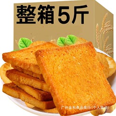 【特价五斤】香酥脆烤馍片整箱批发多口味馒头片休闲零食早餐饼干