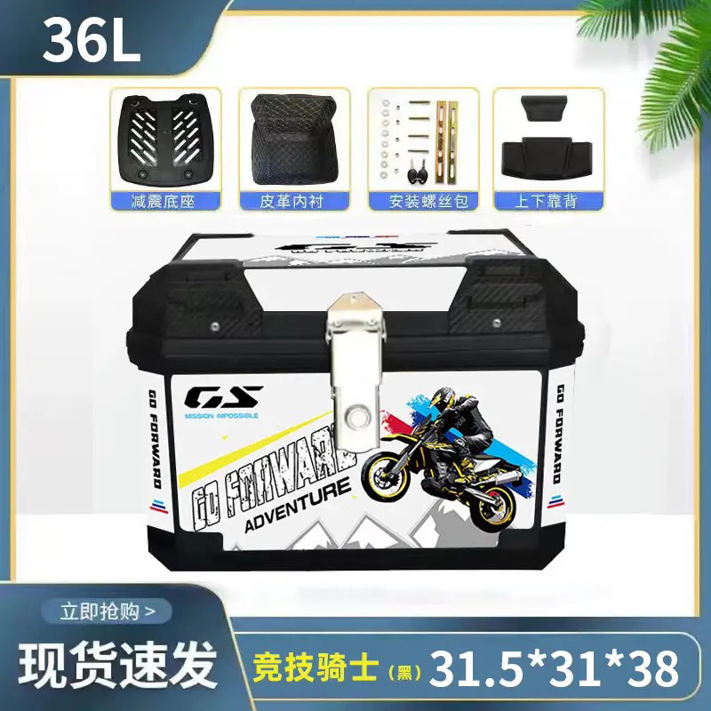 Caja de cola de motocicleta, maletero de gran capacidad, scooter, maletero de coche eléctrico, aleación de aluminio sin uso general grande