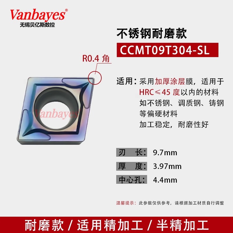 10개)CCMT09T304-SL ST818 컬러/55°내부 경화강