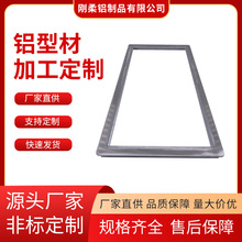 铝合金外壳加 工显示屏边框电子led边框挤压铝合金工业铝型材来图