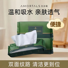 尔木萄洗脸巾20抽抽取式亲肤柔巾一次性加厚加大洁面巾便携湿纸巾