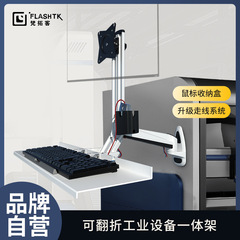 梵拓客工業ディスプレイスタンドキーボード付き工作機械設備セット一体機昇降回転壁掛け
