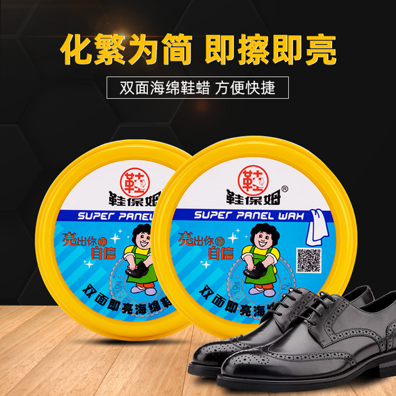 一件代发鞋保姆双面海绵鞋蜡皮鞋皮衣皮包上光保养护理鞋油
