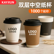 咖啡纸杯一次性奶茶纸杯双层外带打包冷热饮杯便携热饮商务纸杯
