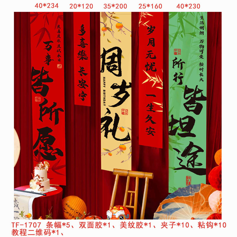 Cumpleaños escenario de decoración pancarta de niños aniversario feliz cumpleaños conjunto nuevo fondo de fiesta tela colgante