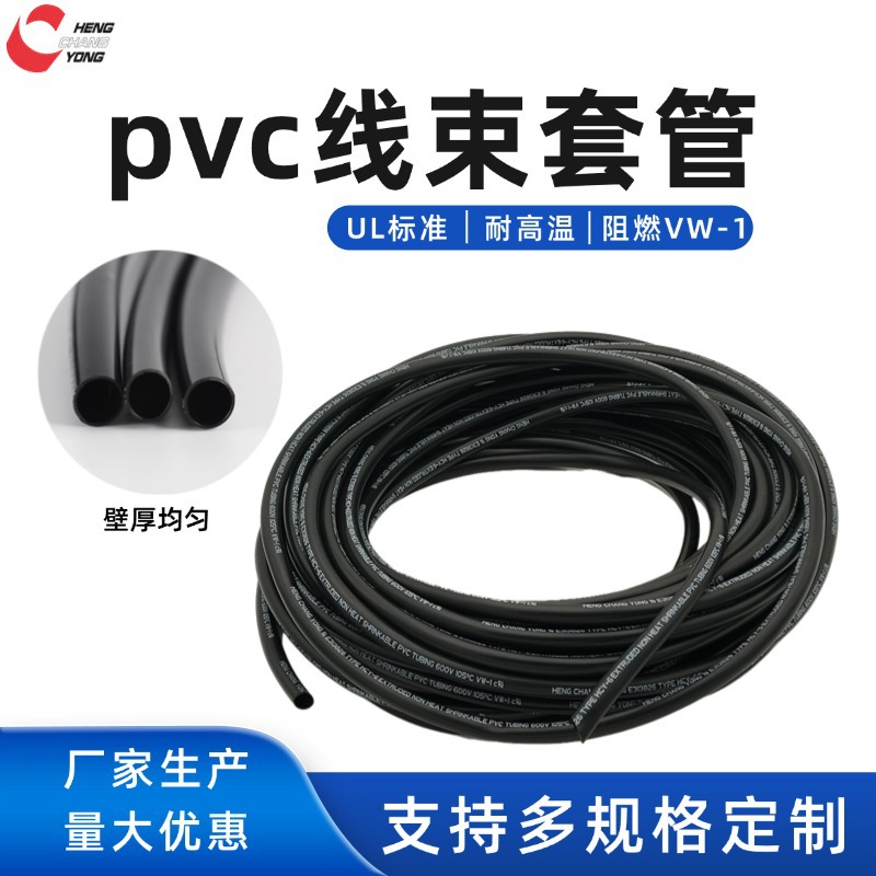 黑色pvc套管耐高温UL标准pvc软管耐磨损pvc线束保护套管可定制