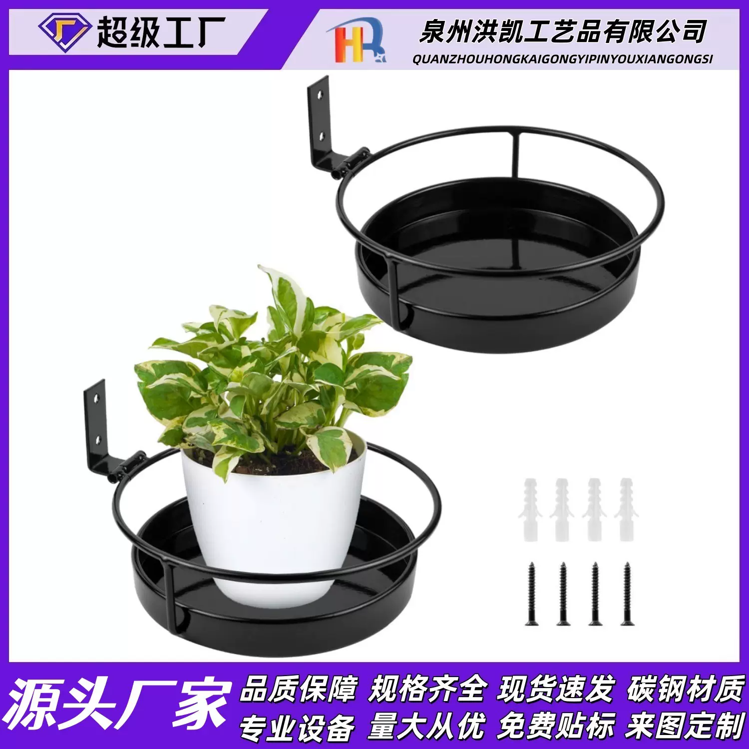 壁挂式植物支架 2件装金属花盆壁挂架黑色室内室外装饰浮动花盆架