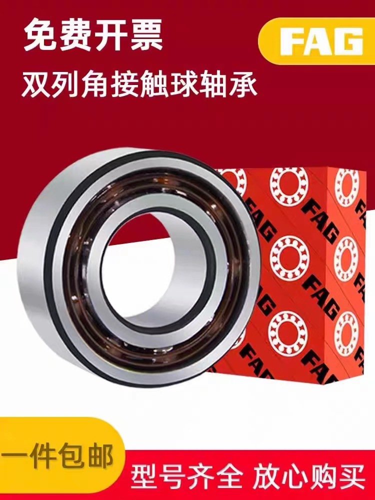 FAG轴承 3216-BD-2Z-TVH轴承