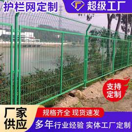 铁路防护栅栏围栏圈山圈地护栏网扁铁边框高速公路铁路护栏网定制