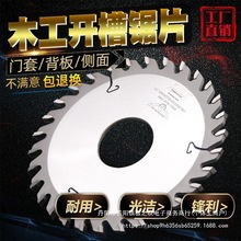 木工开槽锯片进口加厚宽合金钨钢切割片手提台锯立铣电圆拉槽栗色