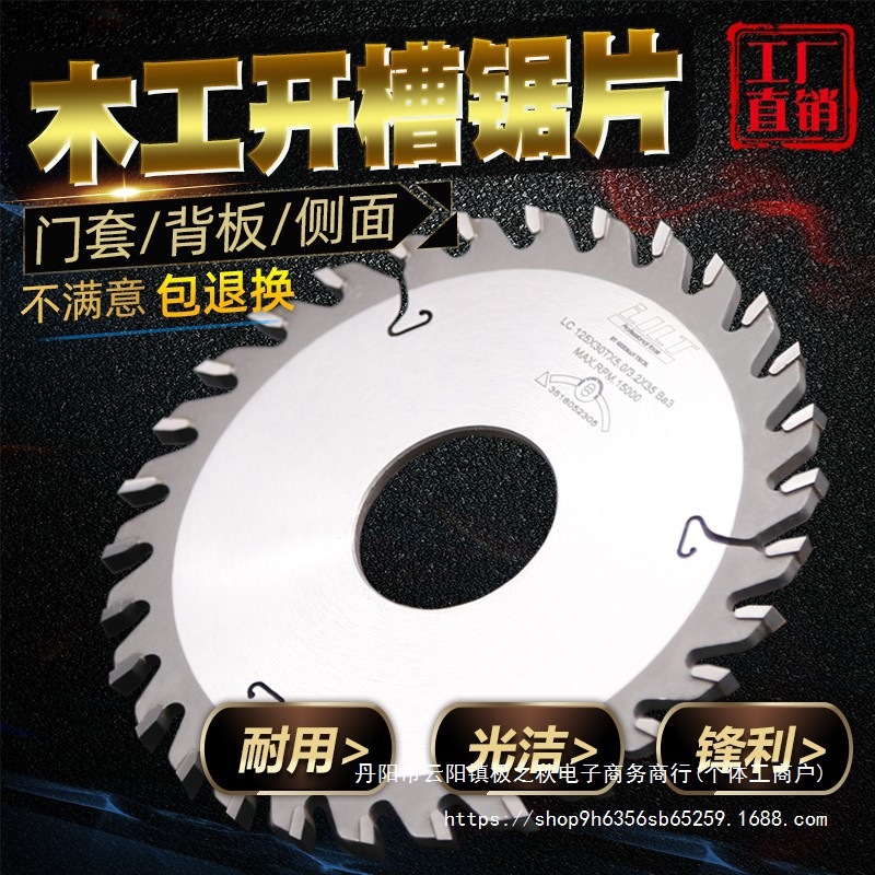木工开槽锯片进口加厚宽合金钨钢切割片手提台锯立铣电圆拉槽栗色