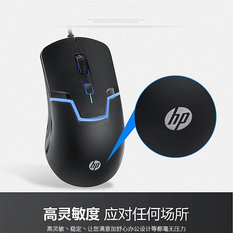 Кабельная мышь HP M100 с подсветкой для офиса, блокнот, настольный компьютер, USB, универсальная, интеллектуальная