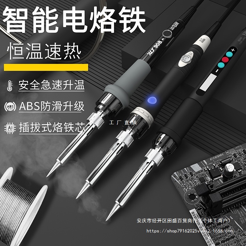 电烙铁套装家用维修锡焊60W工业级电焊笔908可调恒温内热式电洛铁