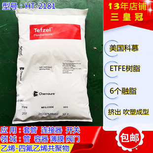 ��Ĥf40 ��ȼ��etfe�B�������� ��Ľetfe����֬HT-2181��Ĥ����