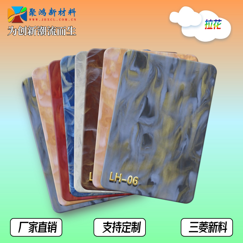 优质DIY亚克力板 特殊花式板材标示装饰品有机玻璃制品PMMA树脂板