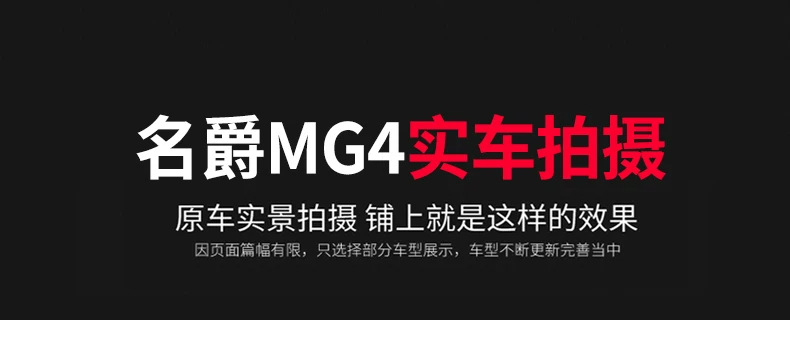 26 models of MG4 trunk mats, lower layer, fully enclosed, specifically designed for MG4, full coverage car trunk mats