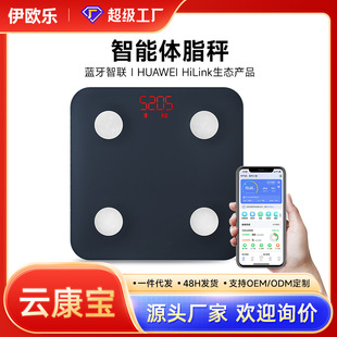Yunkangbao Rechargeable Smart Body Fat Scale Special Weighing Huawei Home Body Fat Scale Accurate Weight Scale Manufacturer