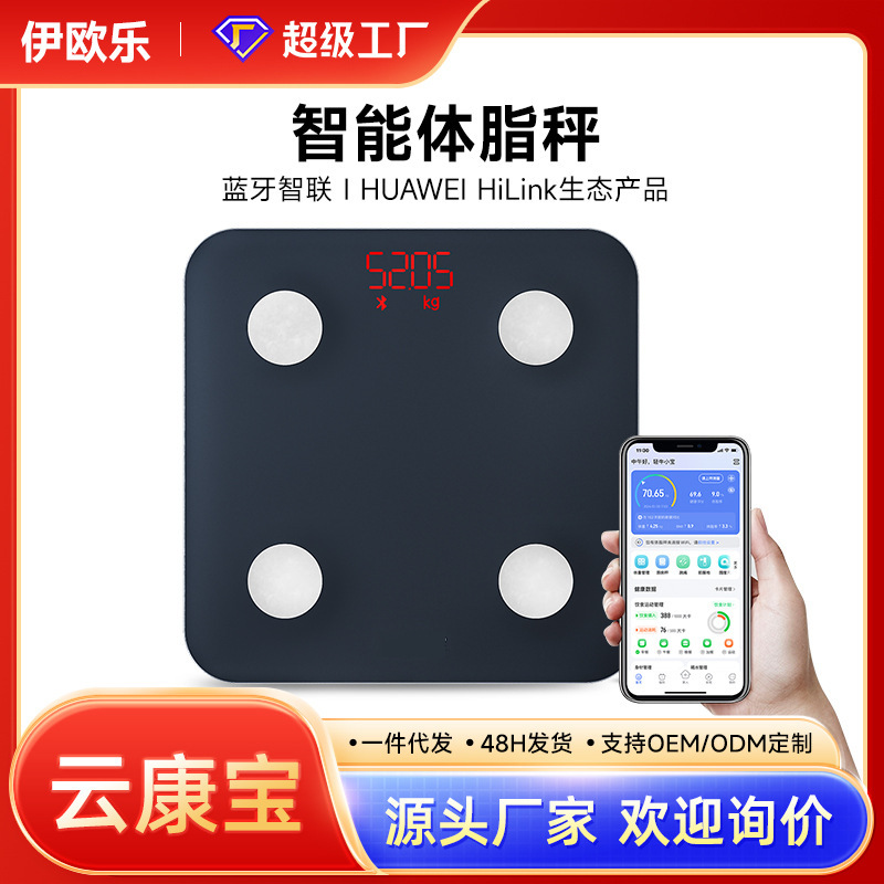 Yunkangbao 充電式スマート体脂肪計特別な計量 Huawei 社家庭用体脂肪計正確な体重計メーカー|undefined