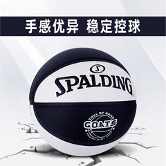 Spalding Basketball Official No. 7 PU Adult GOATS Training Men's Cement Court Black and White 77-789Y