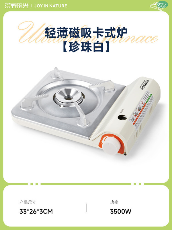 餐饮火锅炉具露营烧水烤肉炊具家用大火力燃气灶户外便携式卡式炉|undefined