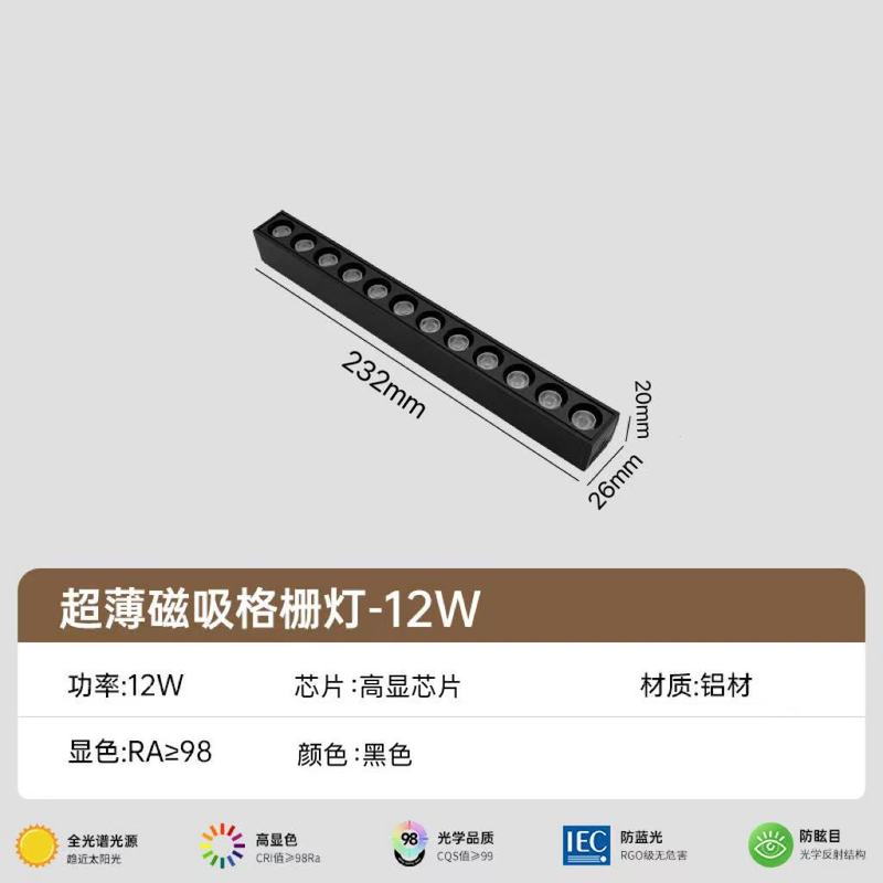 磁吸明装轨道灯超薄免开槽LED射灯家用泛光灯格栅灯5mm无主灯照明|undefined