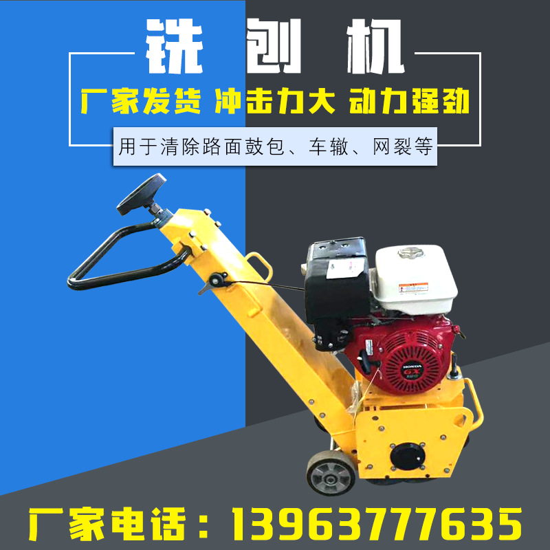 手扶式汽油铣刨机气动凿地机7头水泥地面抓地机路面翻新刨地机