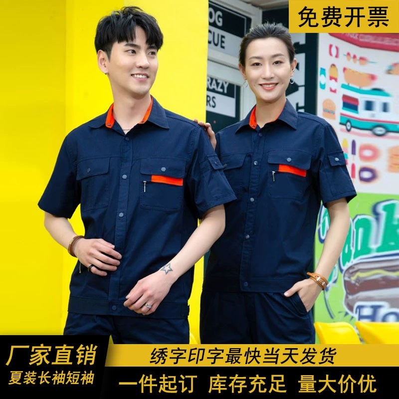 Летняя тонкая рабочая одежда с короткими рукавами и длинными рукавами, мужской тонкий дышащий топ для уборки, рабочая одежда по охране труда