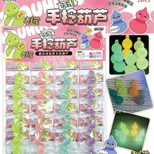 吊板手捻夜光小葫芦捏捏乐儿童创意解压玩具便宜时货批发学生奖品