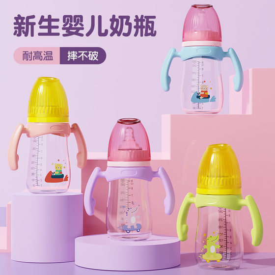 Baby Bottle Baby Wide Diameter Anti-Choking and Anti-Flatulence Bottle with Handle No Straw Resistant to Falling Pp Bottle Wholesale