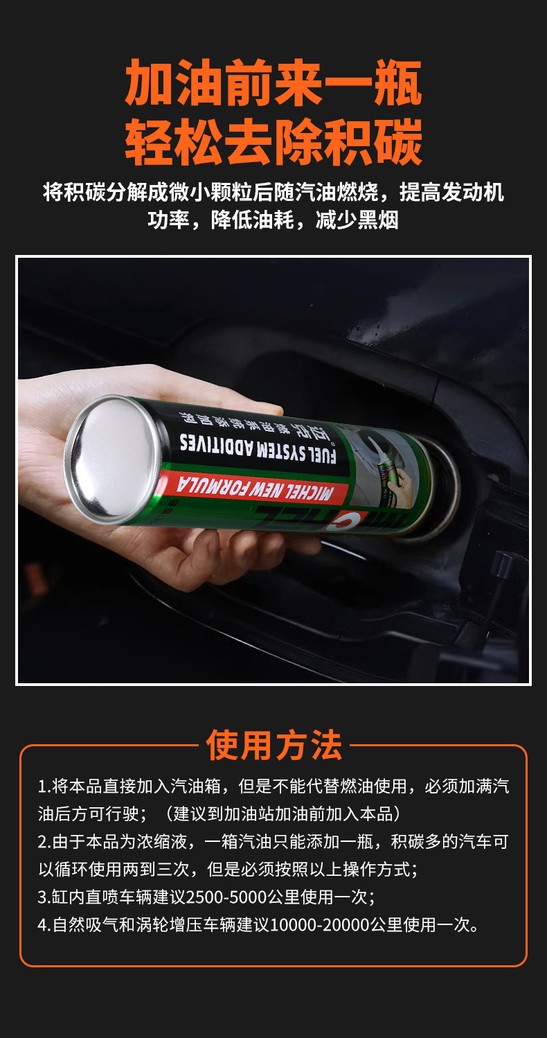 Mike Fuel Treasure Car Gasoline Additive Black Smoke Cleaner