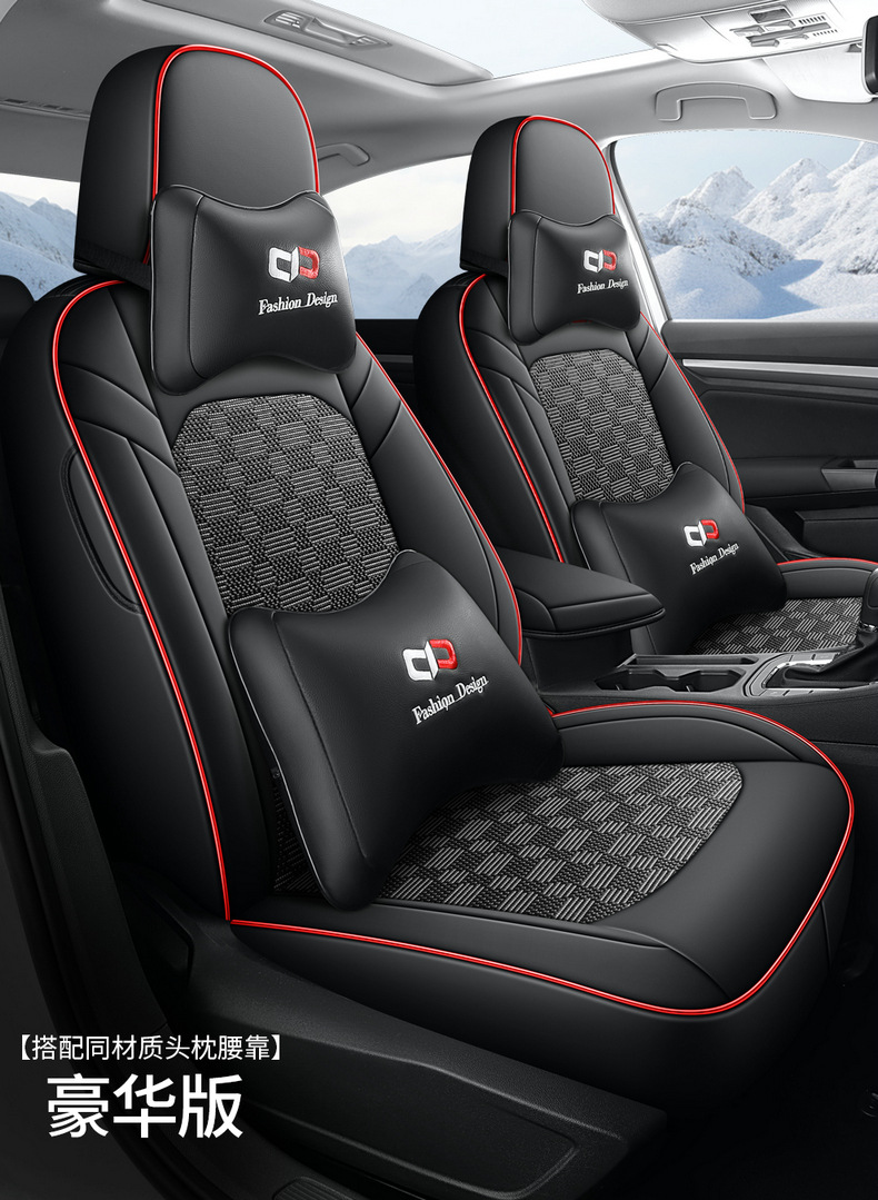 16-23 Volkswagen Bora Seat Cover Special Summer Breathable Ice Silk Seat Cover Four Seasons Full-foreskin Car Cushion