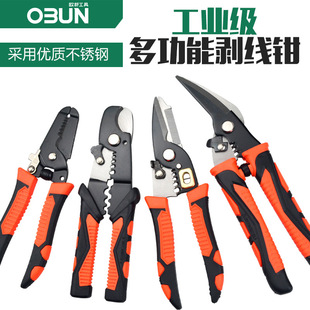 Oubang wire stripper 7 inch manual wire stripper 6 inch electrician wire stripper wire stripper multi-function wire crimping pliers