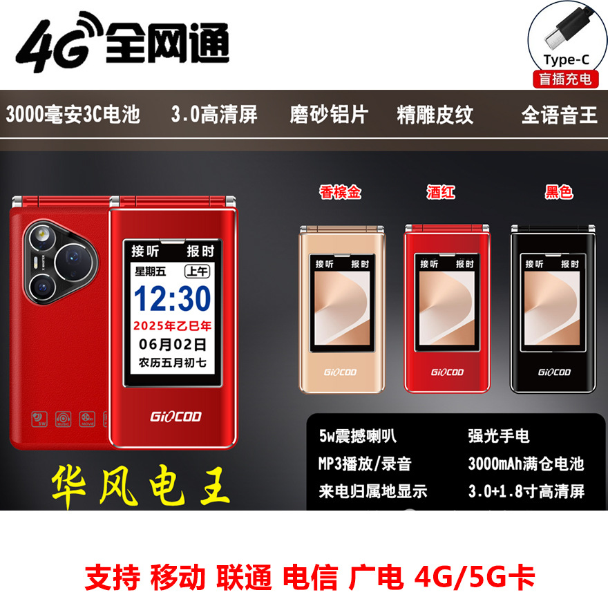 올네트워크 4G 5G 카드 노인용 휴대폰, 와인더리 시스템 K9 플립형 기능폰, 큰 스피커, 큰 버튼, 3.0inch 화면