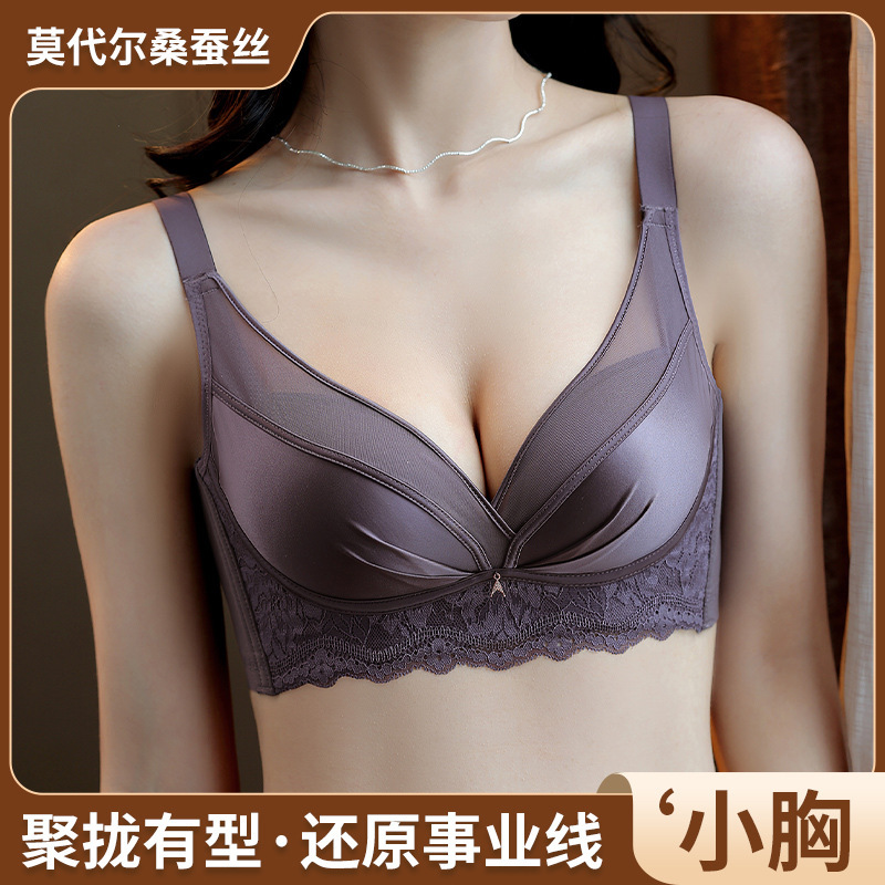 Seamless Satin Mesh Underwear Women's Medium Thick Small Chest Large Gathered Accessory Breast Anti-Sagging Non-Rim Bra