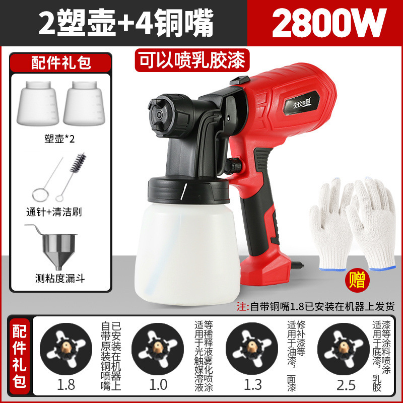 電動塗装ガン塗料スプレーガンラテックス塗料神器塗装一体機家庭用小型塗装高霧化スプレーポット|undefined