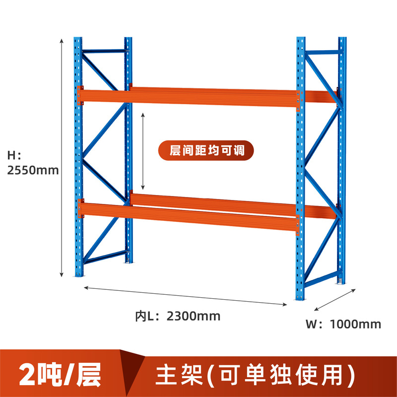 パレット棚横梁棚重型倉庫倉庫棚寸法設計メーカー直販工業棚|undefined