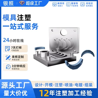塑料制品开模定制注塑模具加工支持复杂结构适用于多种塑料配件
