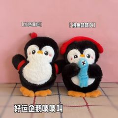 新款背包企鹅绒玩偶挂件可爱抱鱼企鹅小公仔玩偶包包挂饰装饰