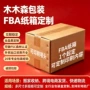 源头定制定做食品包装盒