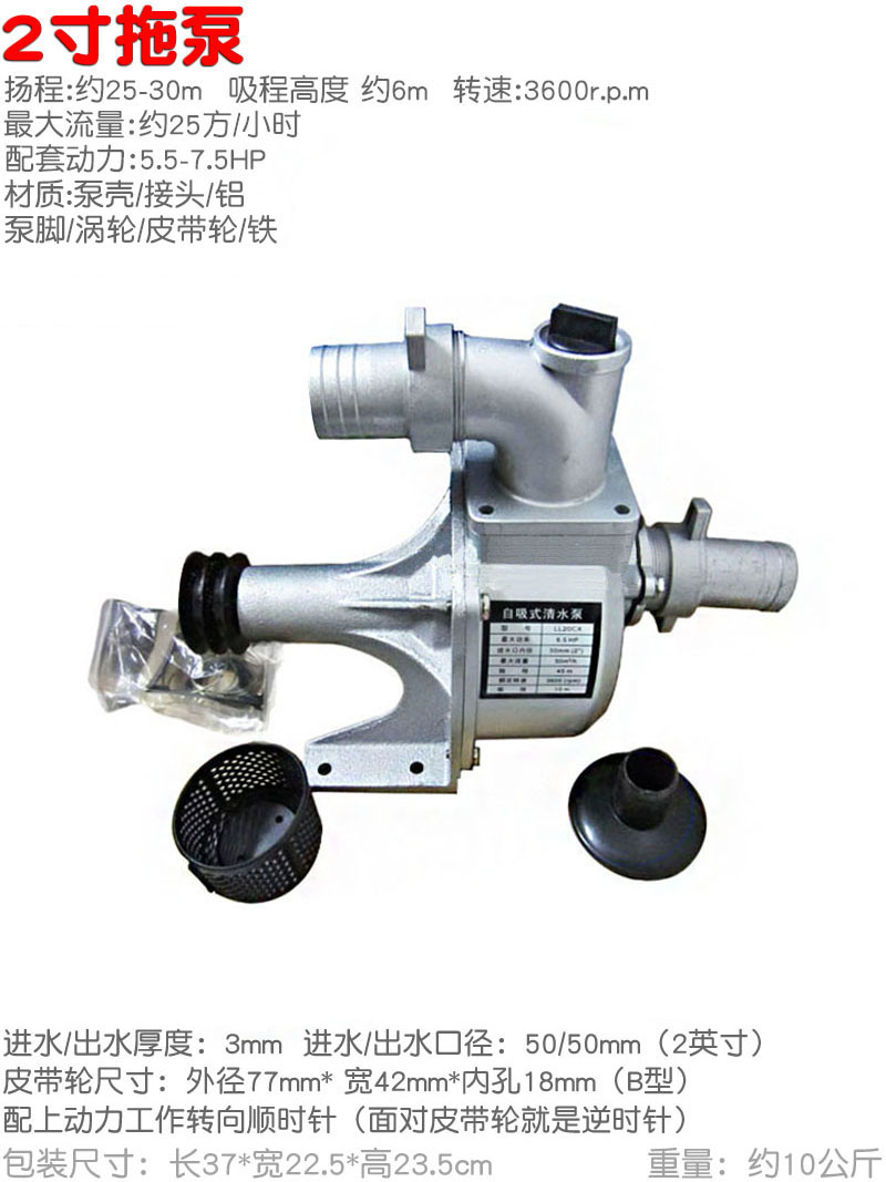 1寸2寸3寸4寸水泵泵头铝拖泵二寸自吸泵50mm抽水机灌溉浇水大流量