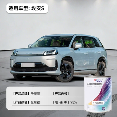 Avtomobil boyası – Paint, Scratch Repair, Color Change - aion-s-holographic-silver-1l12-liquid-paint
