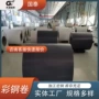 长期紫外线抗老化建筑彩钢卷