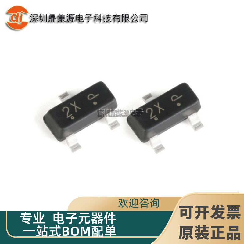 LMBT4401LT1G 封装SOT-23 丝印2X 贴片NPN晶体管 40V/600mA三极管