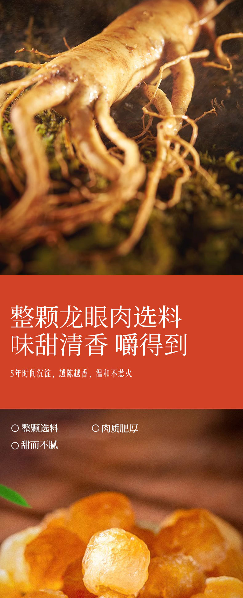 Lingzhi Yuling Gao (Reishi & Longan Herbal Paste) — Steamed TCM Nourishing Paste, 220g key features