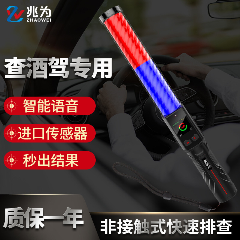 捕酒灵1号语音版吹气式酒精测试仪查酒驾排查式高精度酒精检测仪
