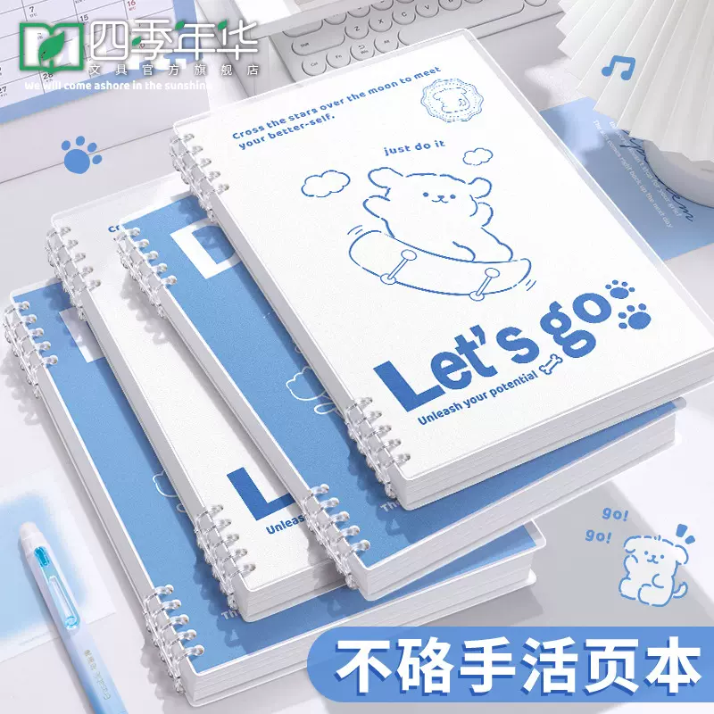 线条小狗活页本b5横线笔记本A5活页笔记本可拆卸替芯加厚错题本