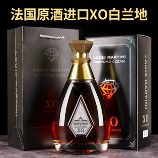 法国原酒进口洋酒礼盒装40度玛迪尼钻石海洋XO白兰地烈酒包邮