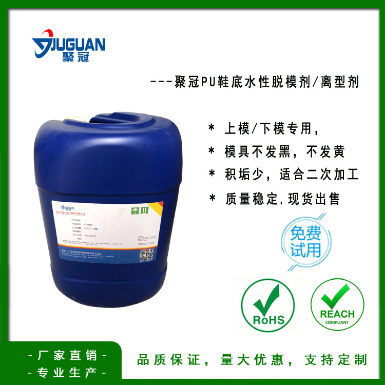 厂家销售各种聚氨酯制品脱模剂,代替进口产品.电话:13713093917