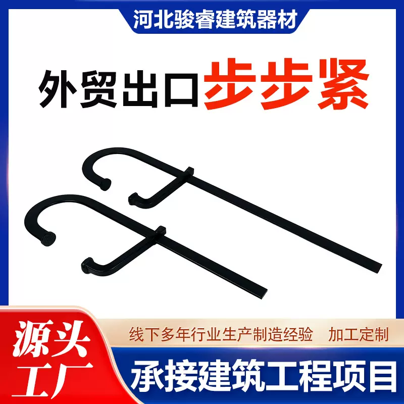 步步紧工程建筑配件拉紧器扒工地电动木工可调节卡勾紧固件模板