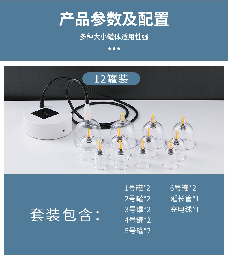 拔罐仪_21_副本.jpg